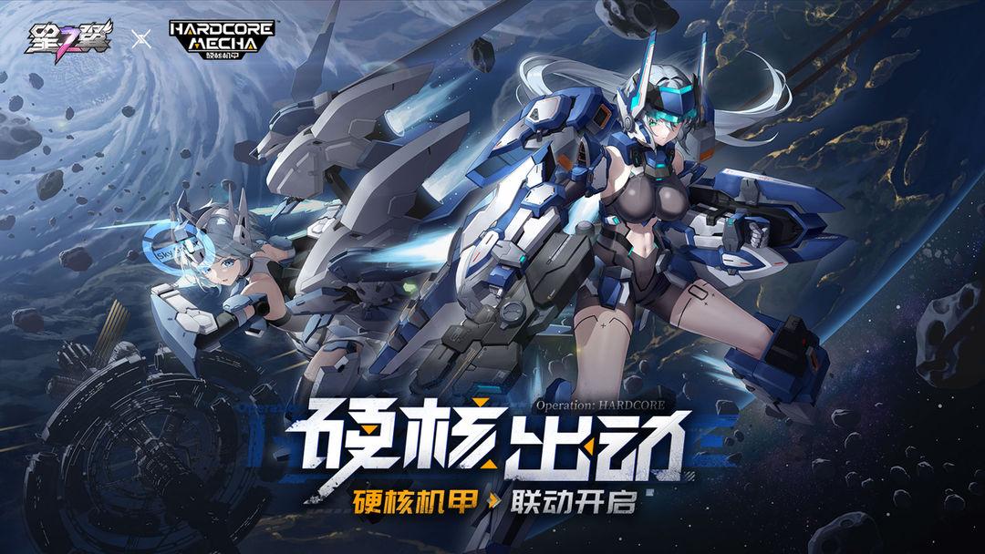 星之翼官方安装入口_截图_1