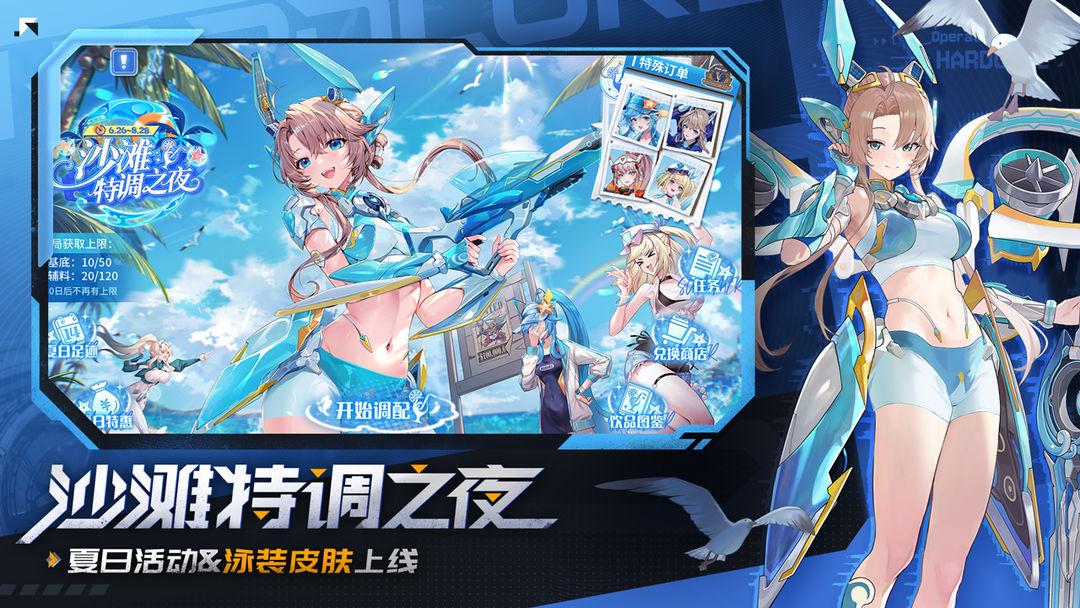 星之翼官方安装入口_截图_4