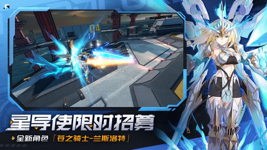 星之翼官方安装入口_截图_3