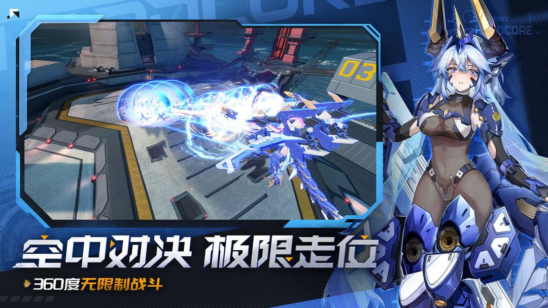 星之翼官方安装入口_截图_5
