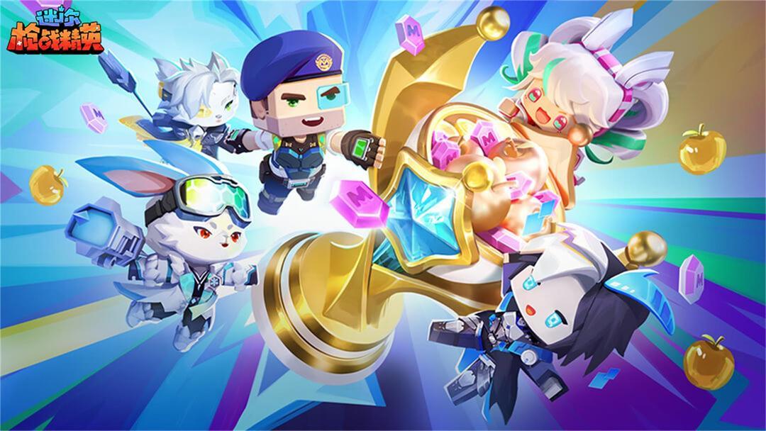 迷你枪战精英官方正版