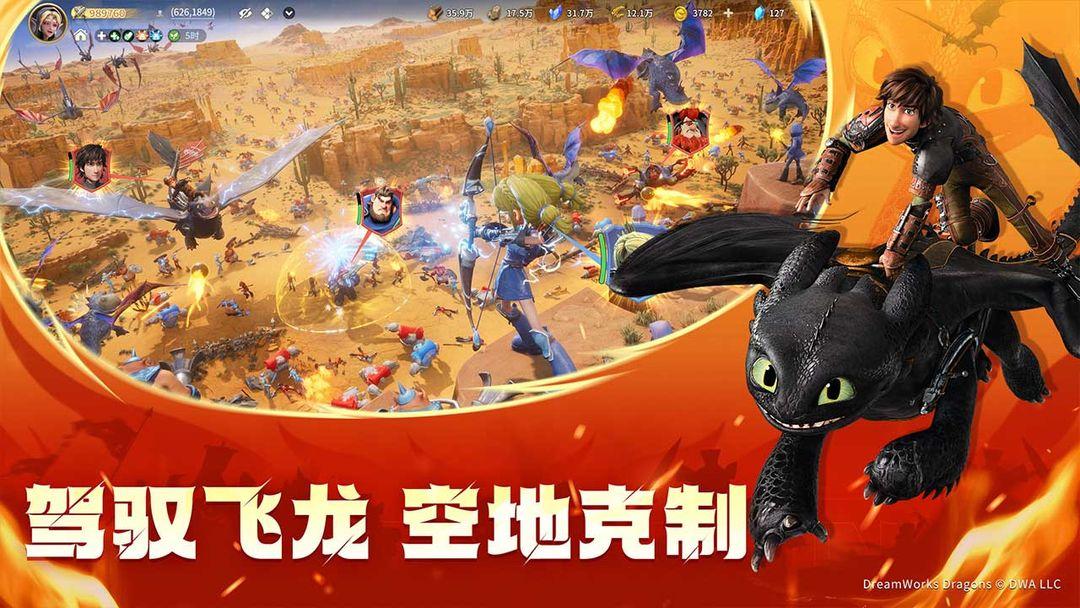 龙石战争官方版_截图_3