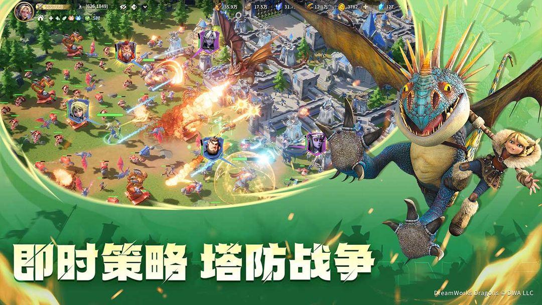 龙石战争官方版_截图_4