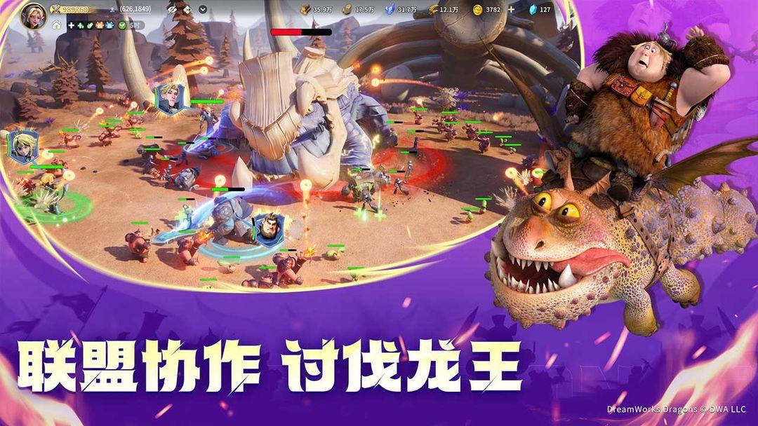龙石战争官方版_截图_5