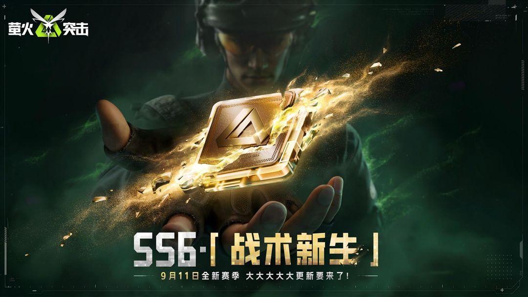 萤火突击官网正版_截图_1