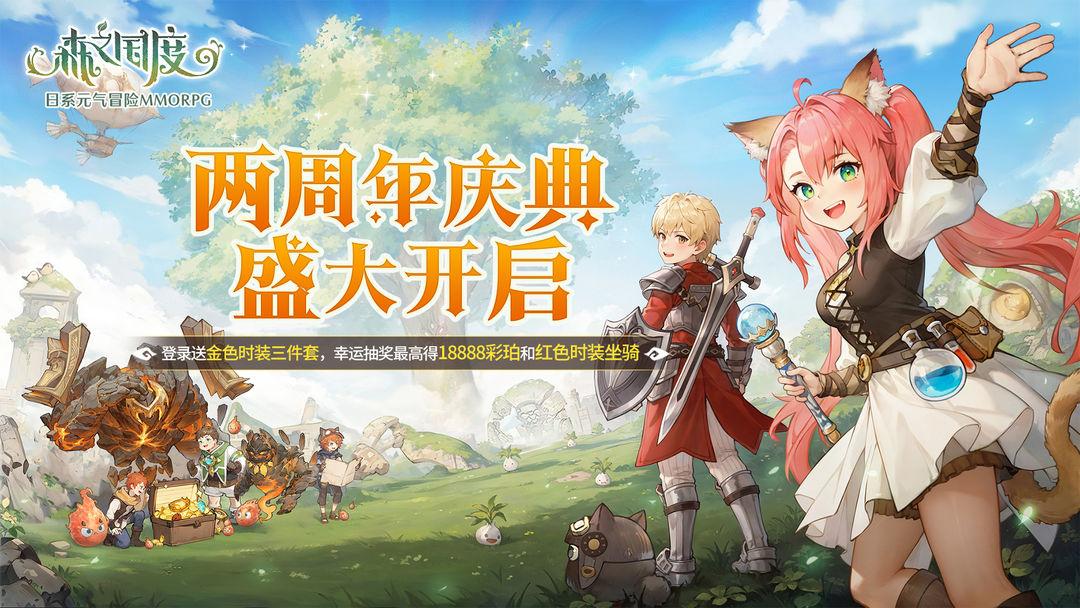 森之国度官方版本_截图_1