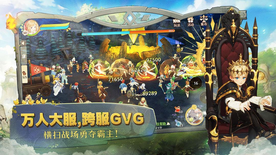 森之国度官方版本_截图_4