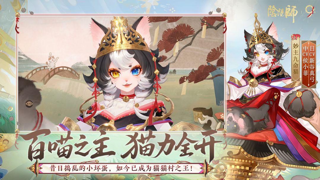 阴阳师（国服）_截图_3