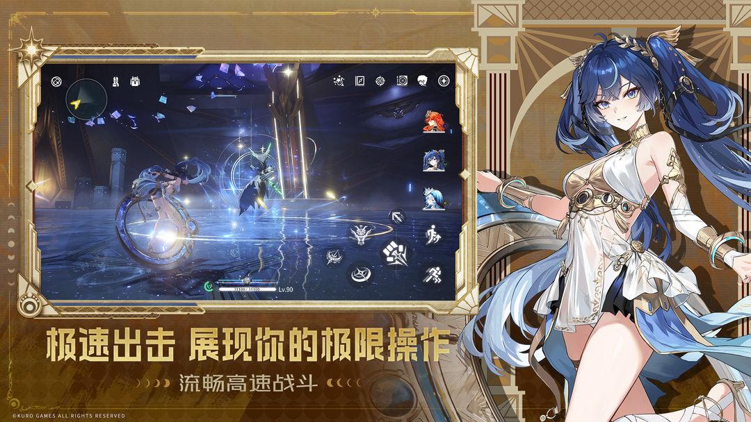 鸣潮国际版_截图_2