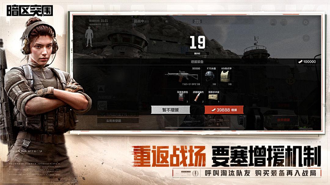 app截图3