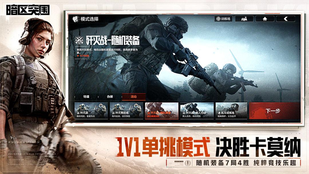 app截图4