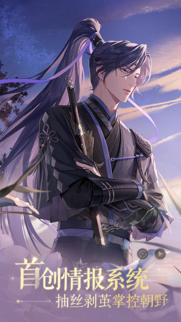 如鸢官方正版_截图_3