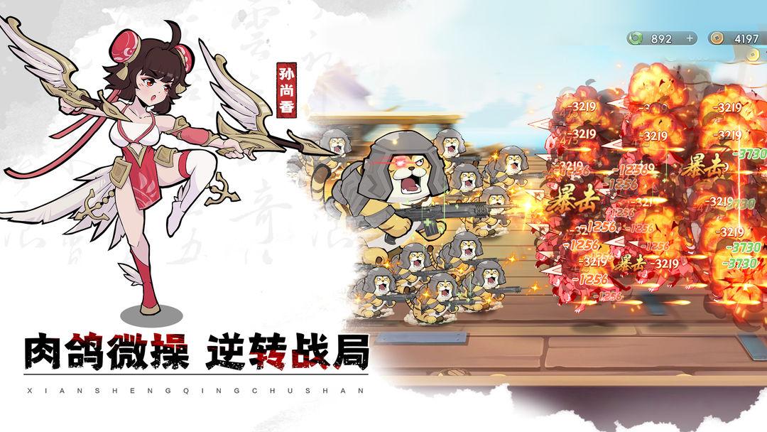 app截图4