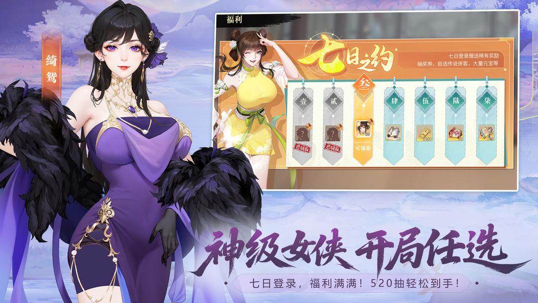 江湖如梦_截图_3