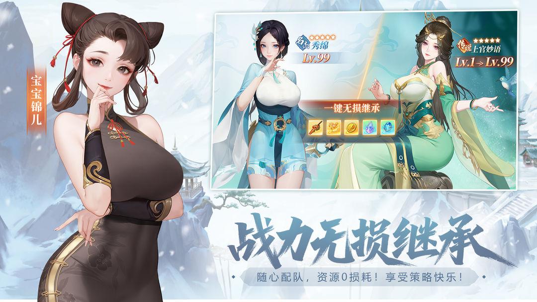 江湖如梦_截图_4