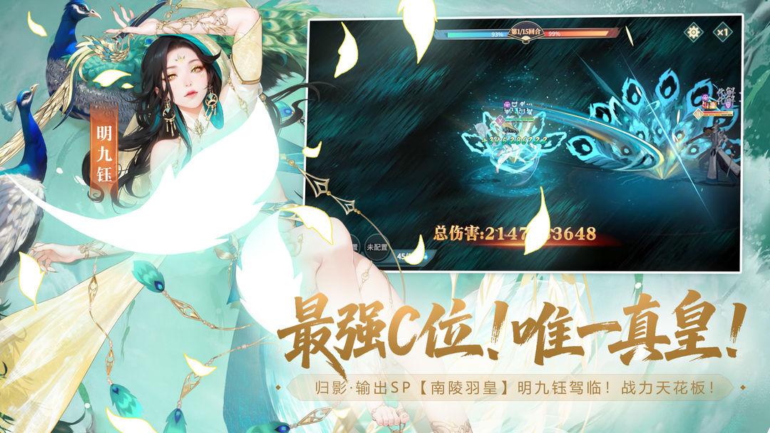 江湖如梦_截图_2