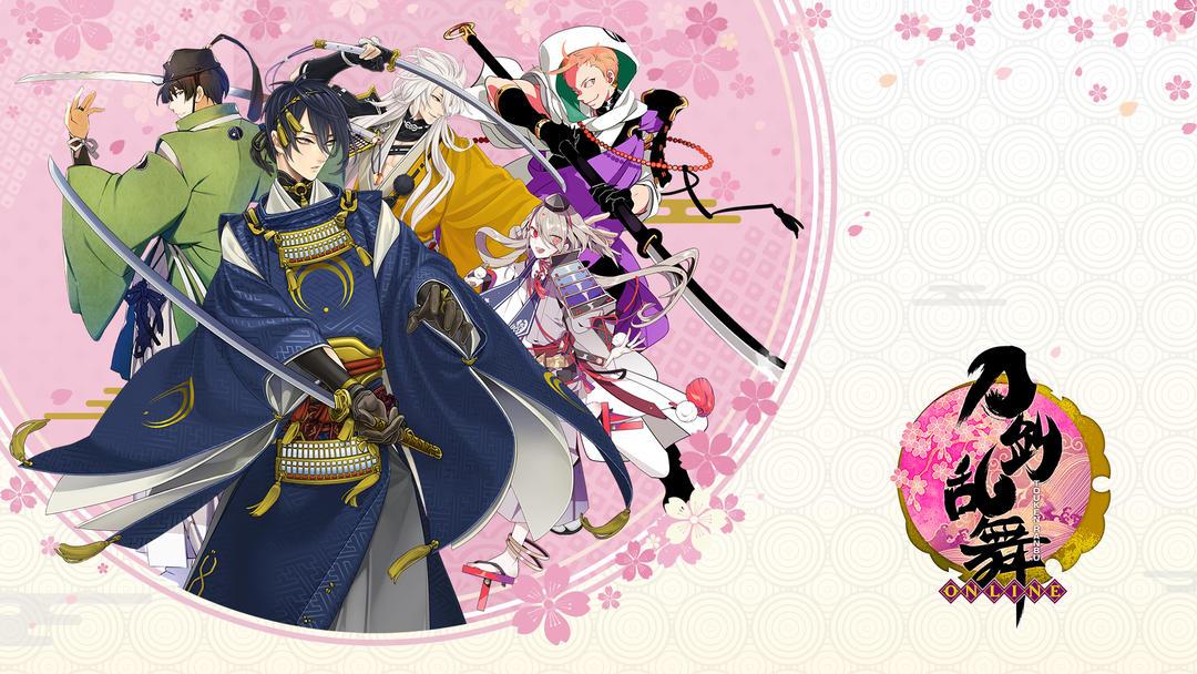 刀剑乱舞-ONLINE-