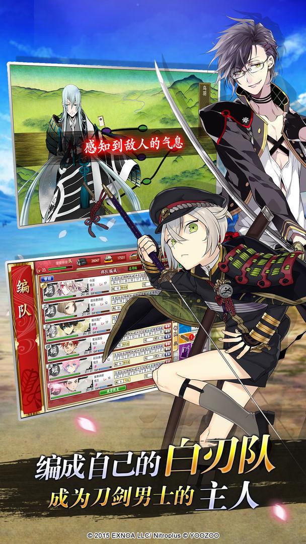 刀剑乱舞-ONLINE-_截图_2