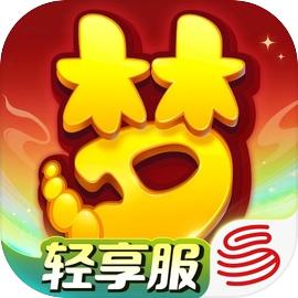 梦幻西游