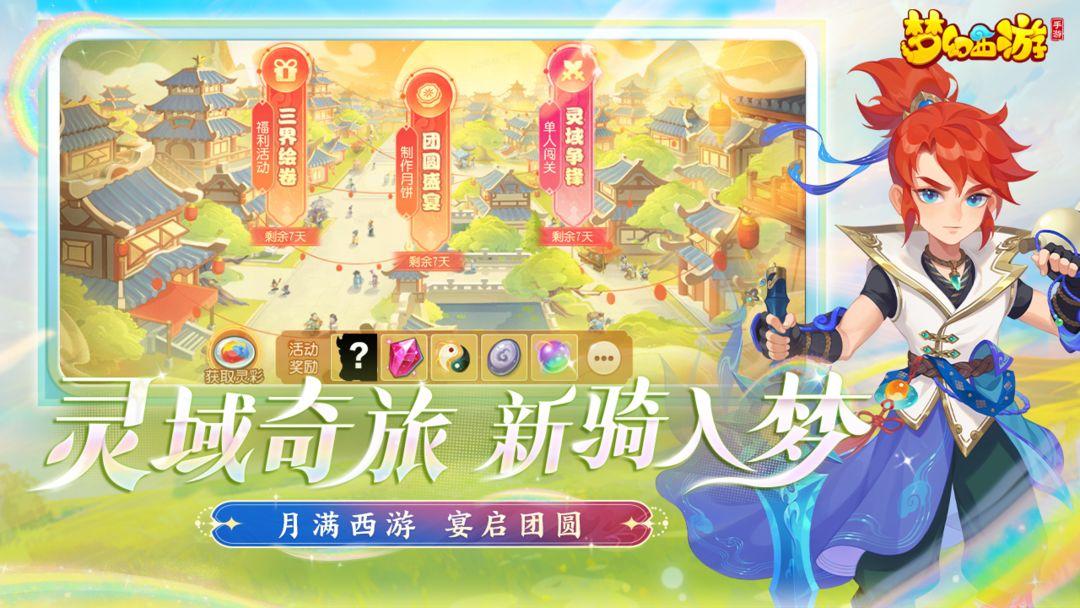 app截图5