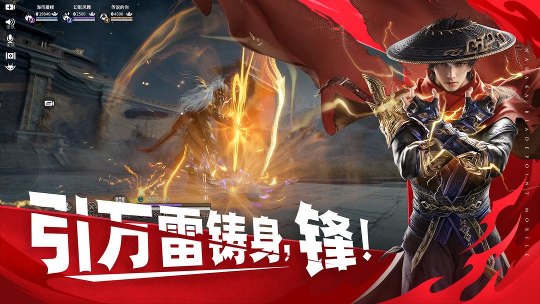 永劫无间手游（国服）_截图_1