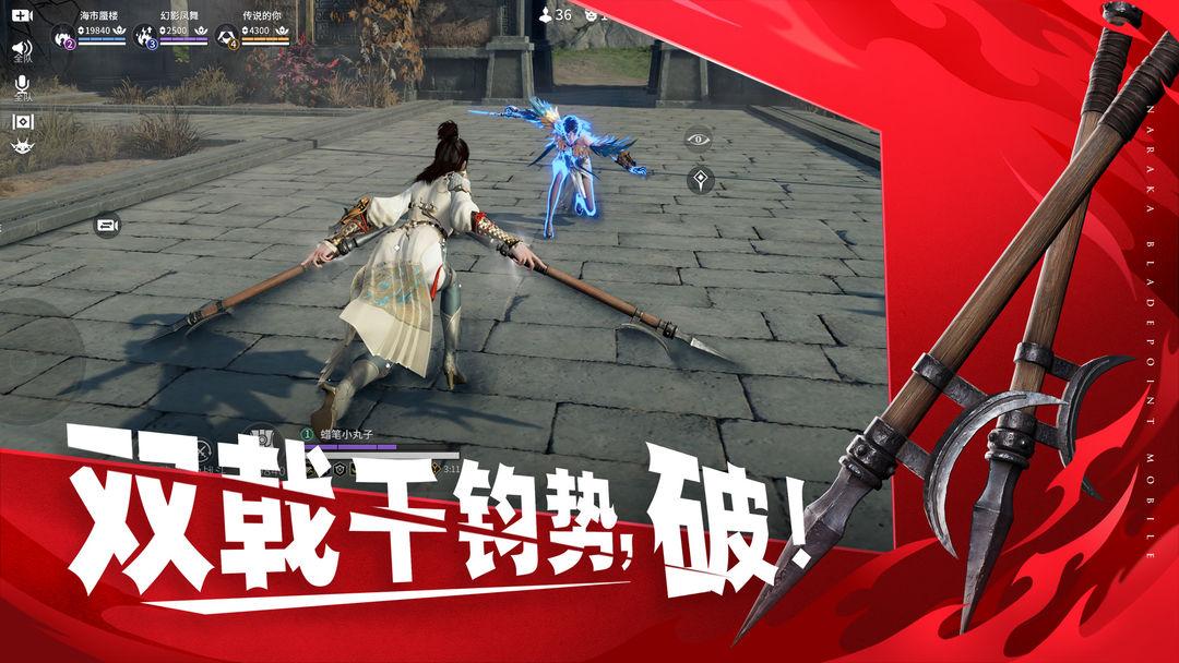 永劫无间手游（国服）_截图_4