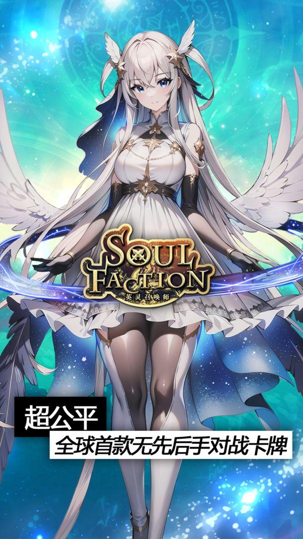 英灵召唤师（国服）_截图_1