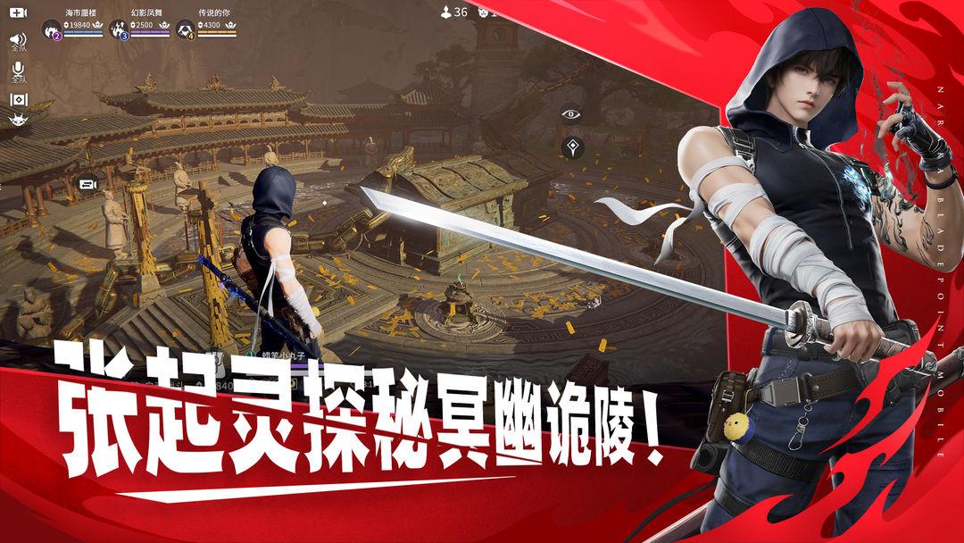 正版永劫无间_截图_2