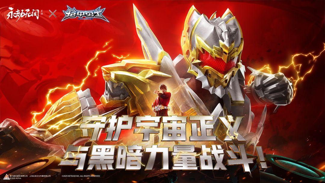 正版永劫无间_截图_3