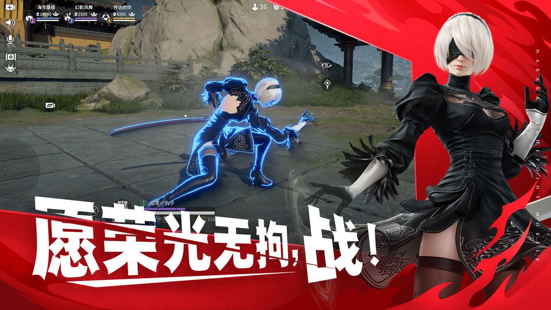 正版永劫无间_截图_5