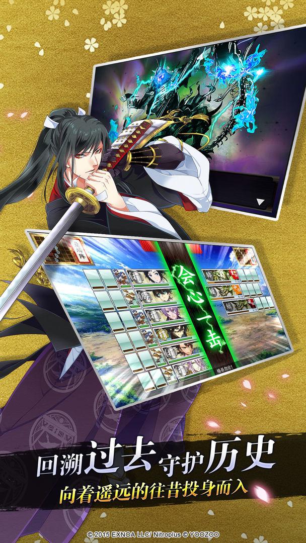 刀剑乱舞日服_截图_3