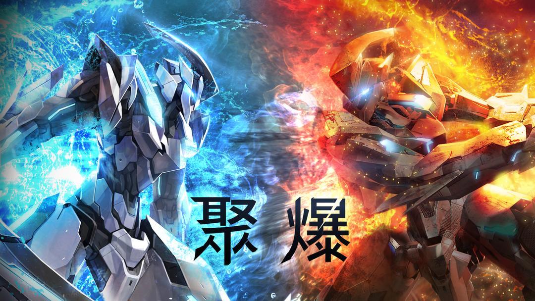 聚爆正版