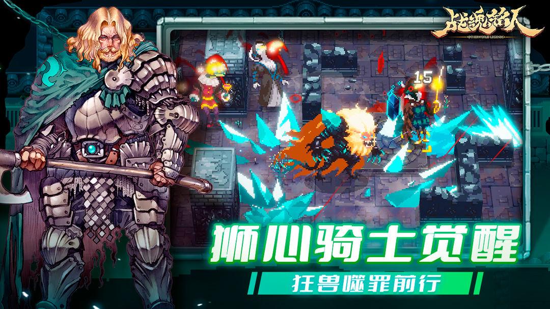战魂铭人（国服）_截图_2