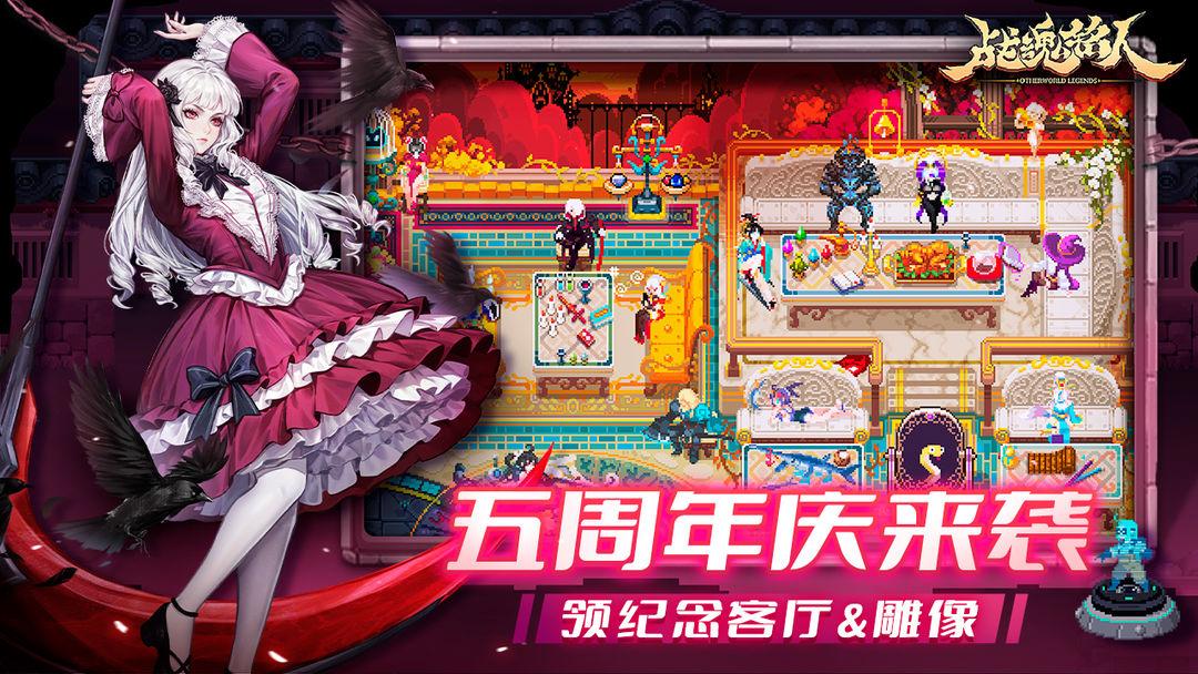 战魂铭人（国服）_截图_3