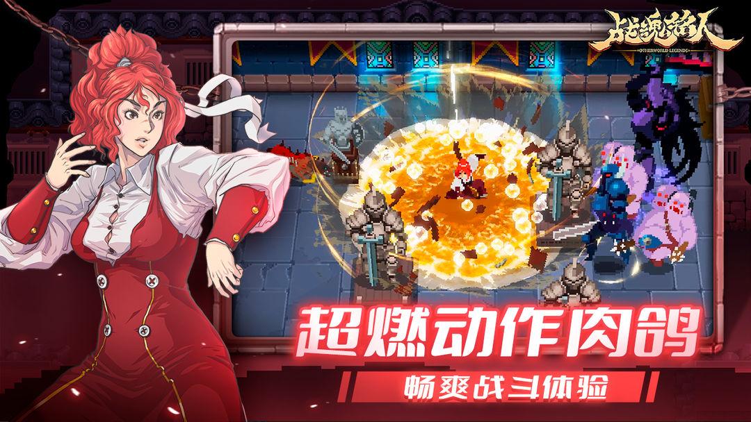 战魂铭人（国服）_截图_4