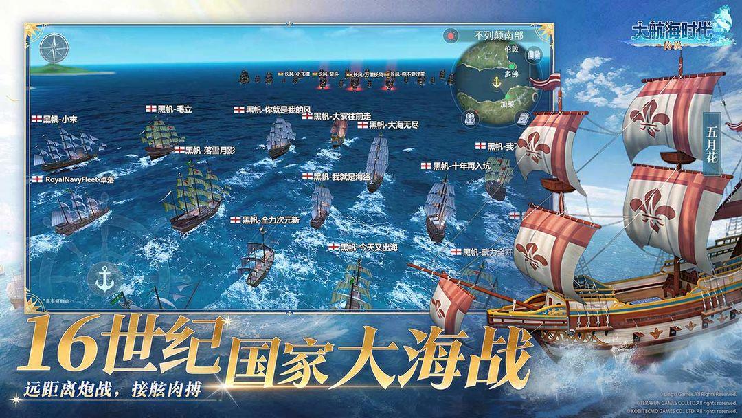 大航海时代传说台服_截图_2