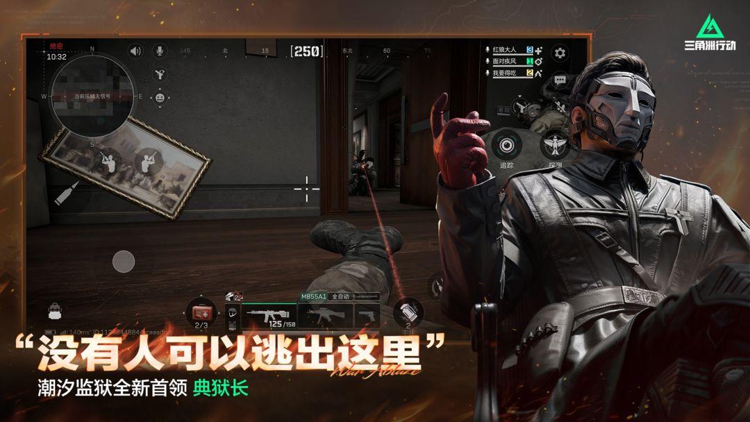 三角洲行动(国服)v1.202.37103.4901_截图_5