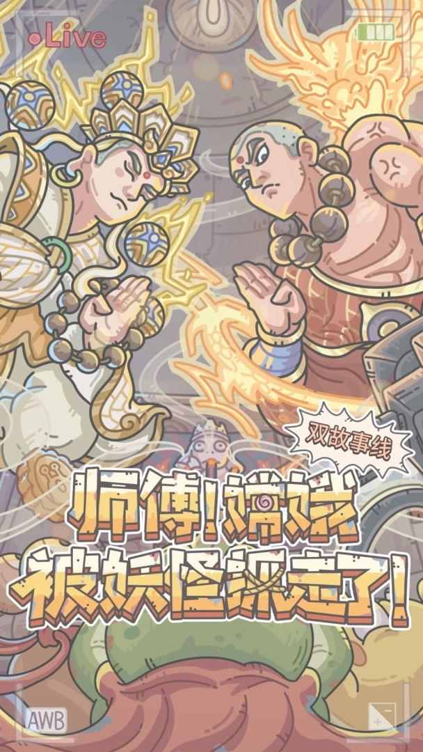 最强蜗牛_截图_1