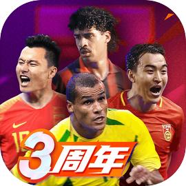 绿茵信仰官网版