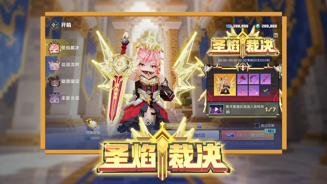 我的世界移动版_截图_5