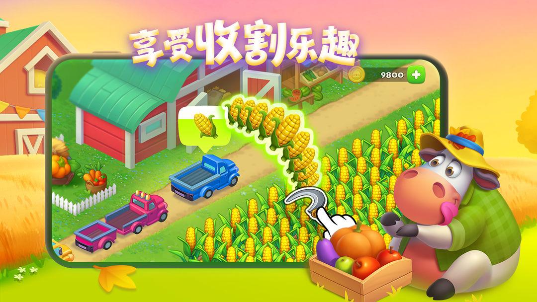 梦想城镇 (Township)_截图_1