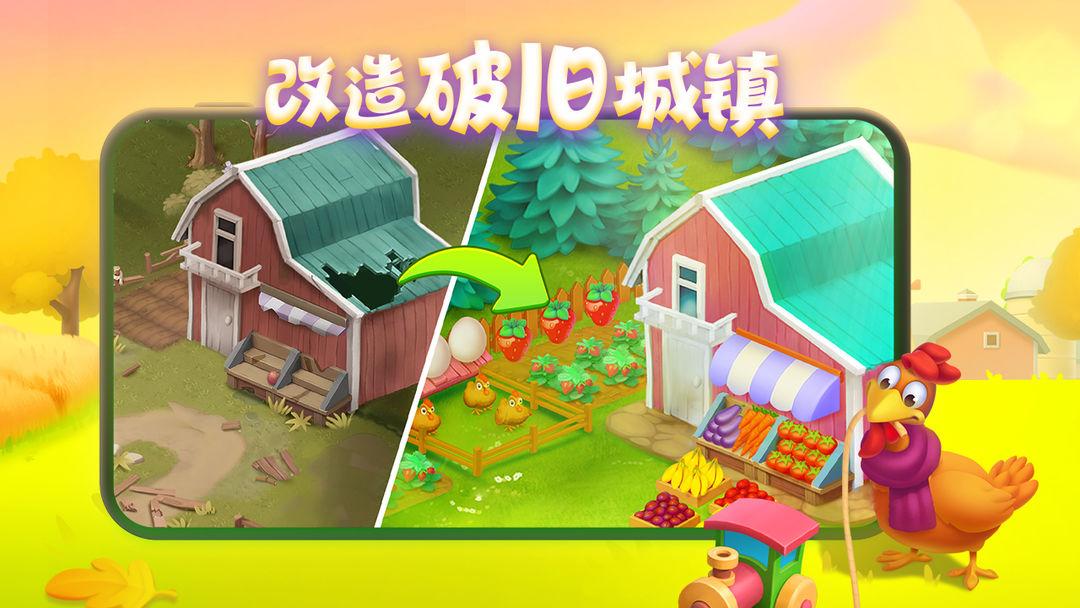 梦想城镇 (Township)_截图_2