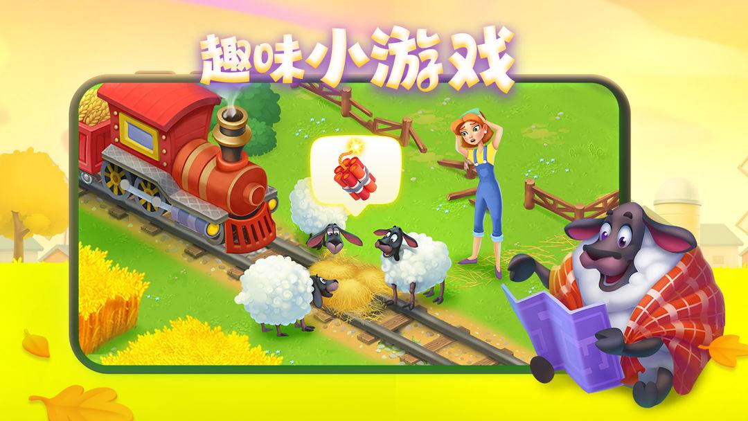 梦想城镇 (Township)_截图_5