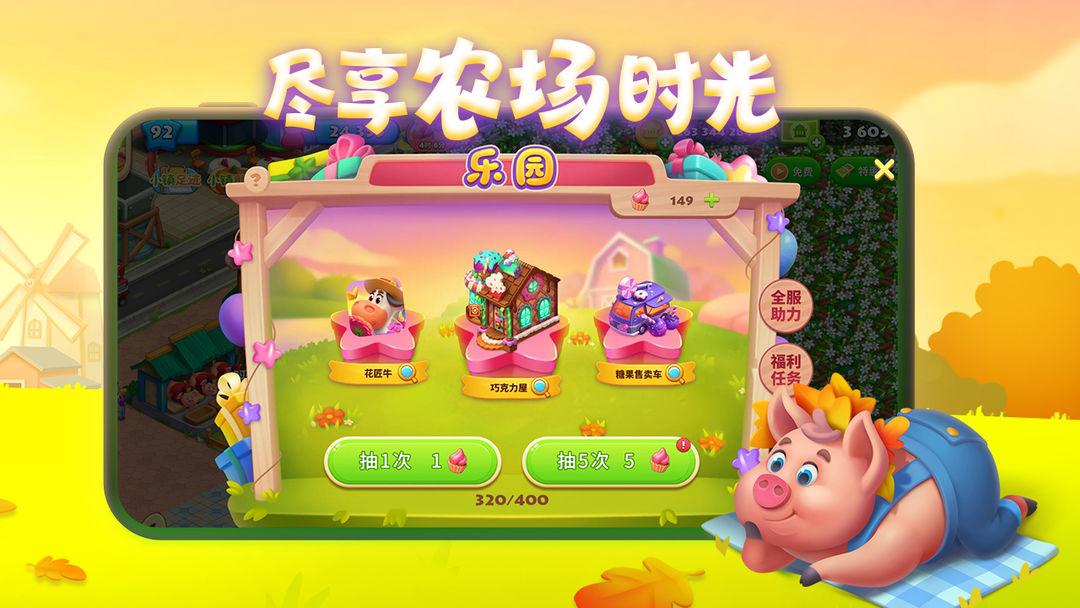 梦想城镇 (Township)_截图_4