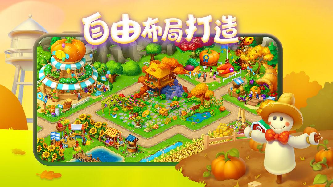 梦想城镇 (Township)_截图_3