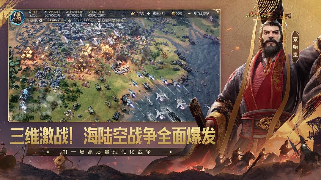 世界启元_截图_2