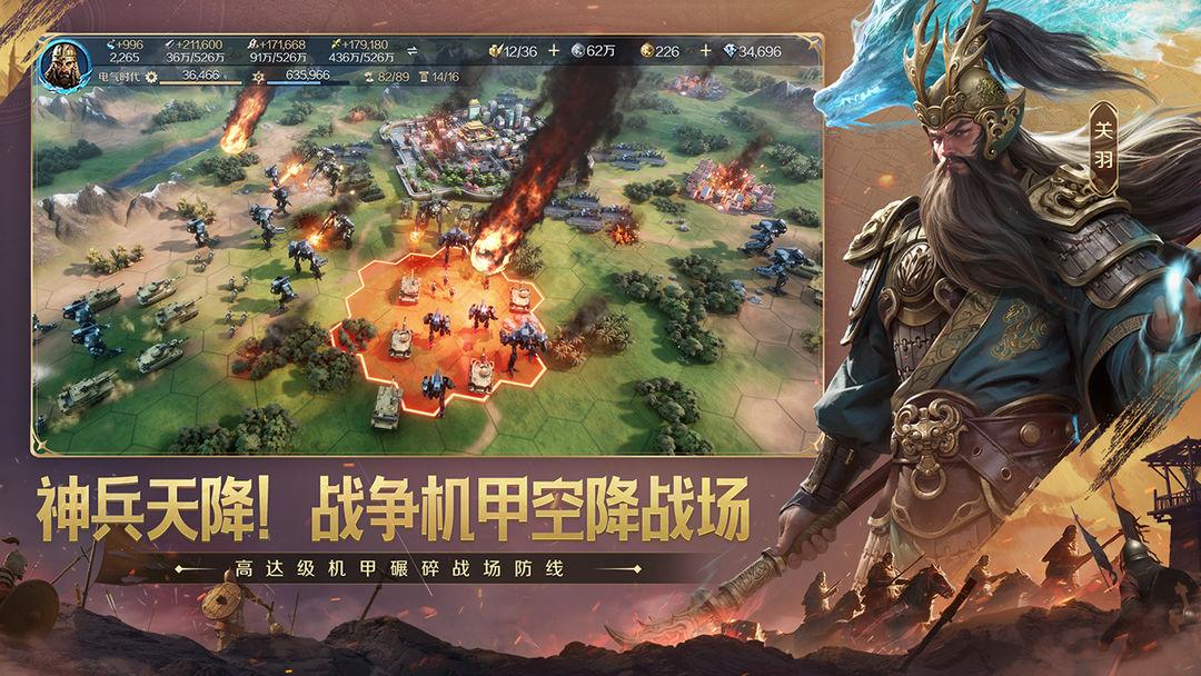 世界启元_截图_3