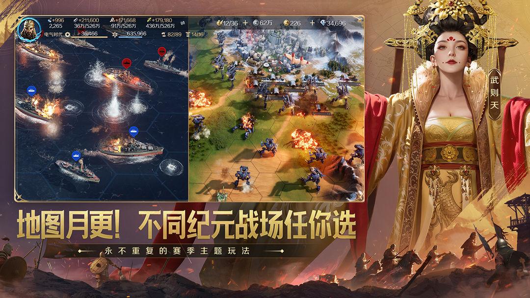 世界启元_截图_5