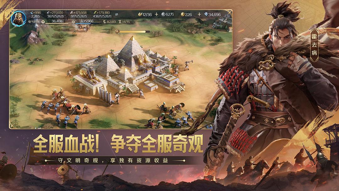 世界启元_截图_4