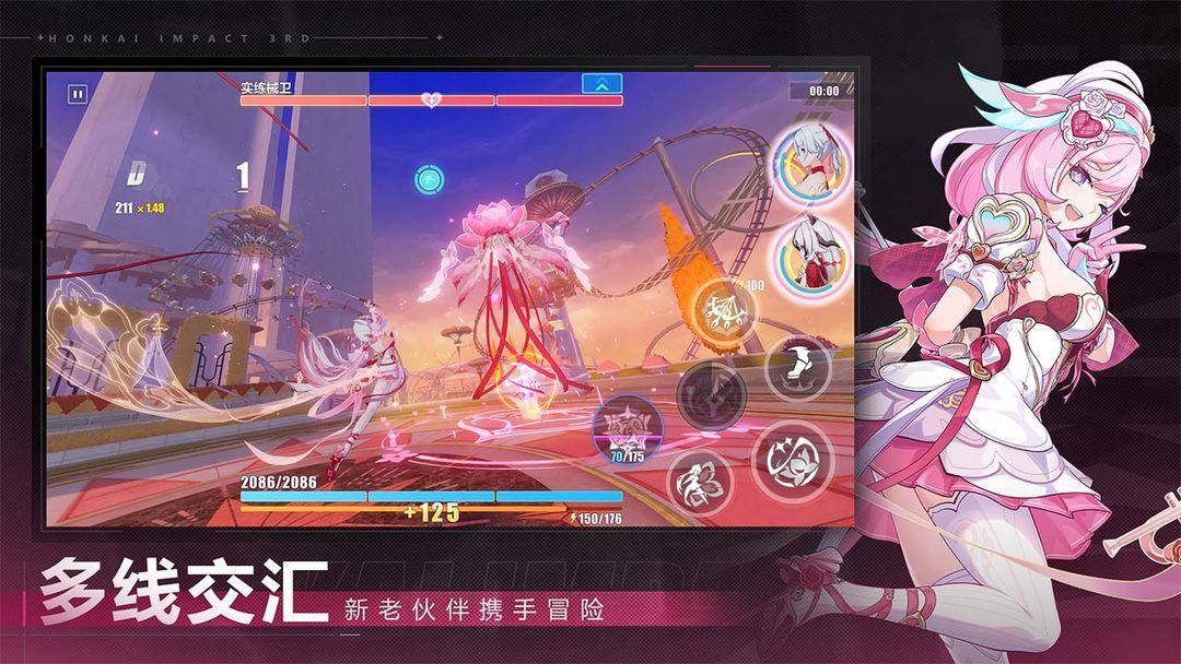 崩坏3（国服）_截图_2